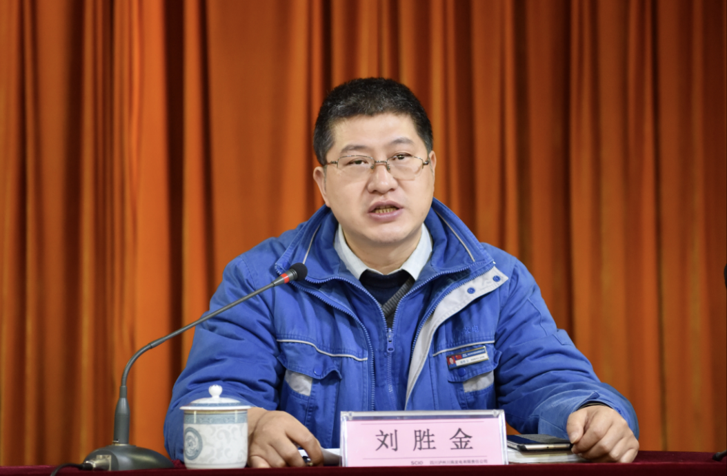 川南发电党委副书记,总经理刘胜金在安全环保工作会上发表讲话